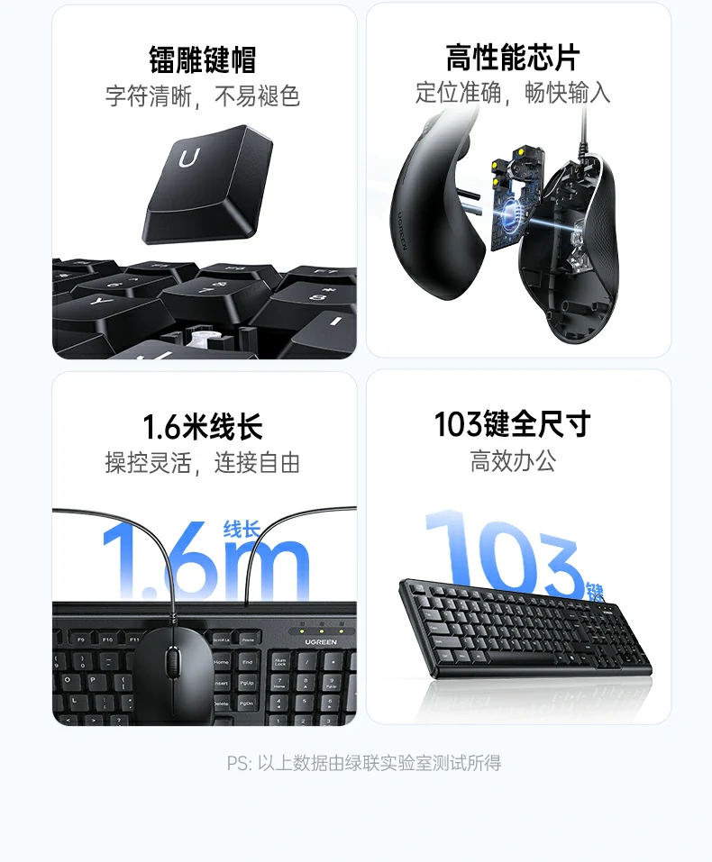 绿联mk301键盘轻音按键设计特写