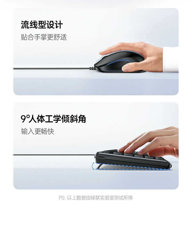 绿联mk301键鼠套装usb接口特写