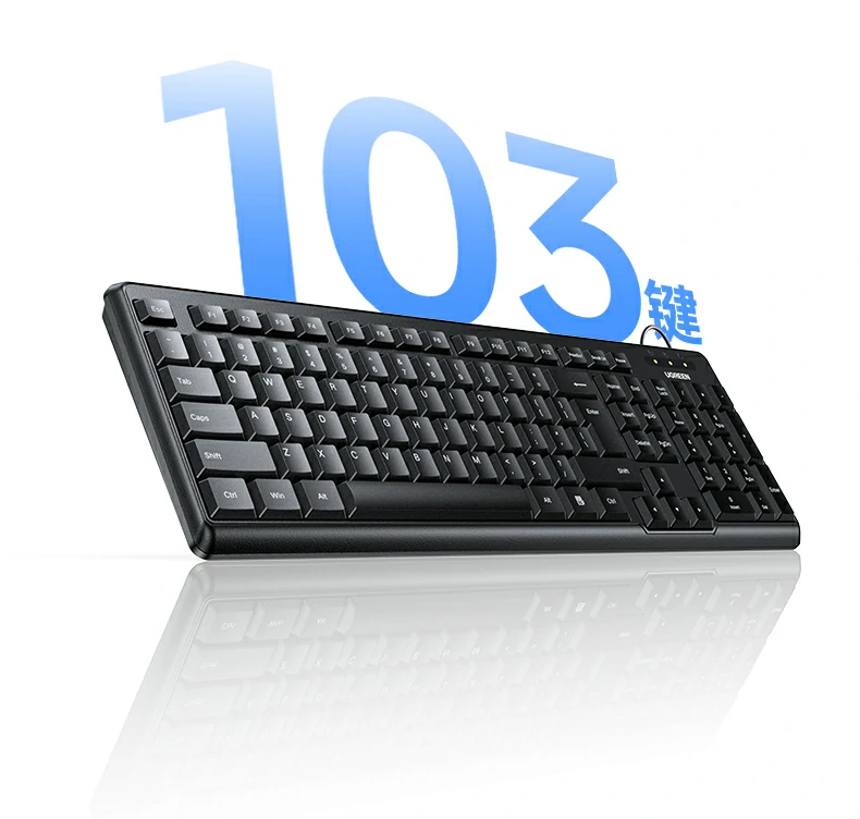绿联mk301键盘流线型曲面设计特写