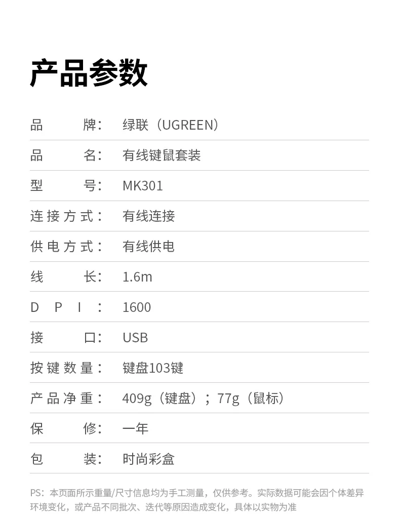 绿联mk301键鼠套装网课学习场景