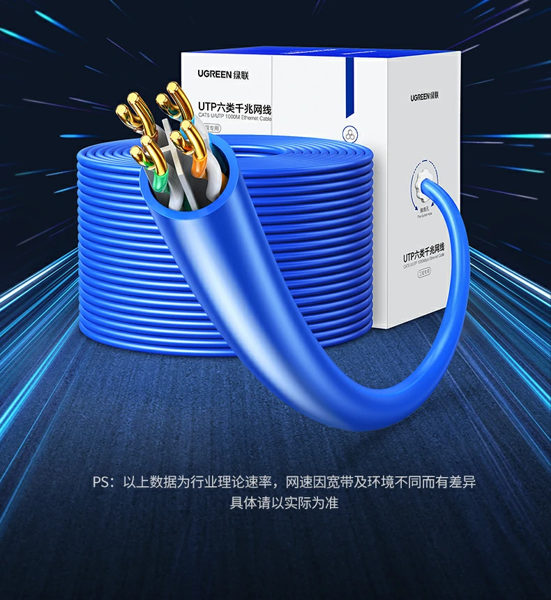 六类网线稳定信号传输表现15 绿联六类网线稳定信号传输图15