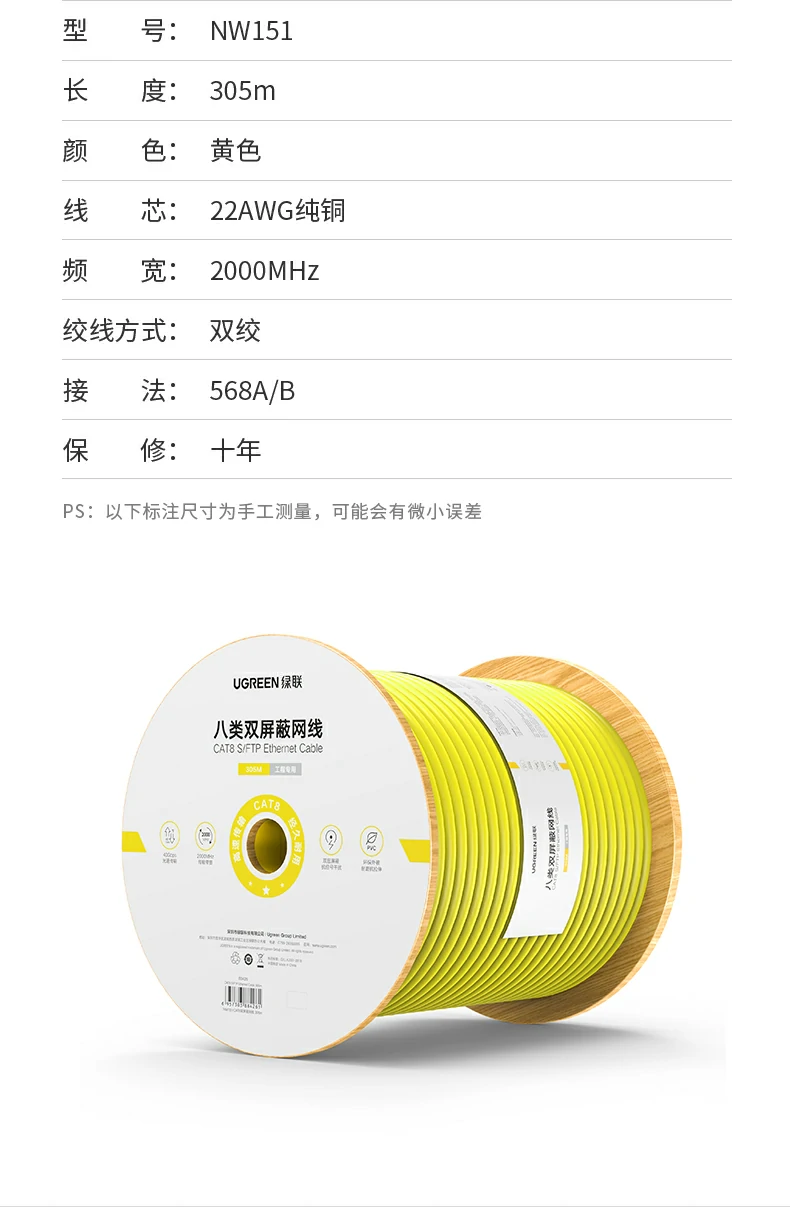 八类工程网线 包装展示与质保说明 绿联八类双屏蔽工程网线包装展示 十年质保更安心