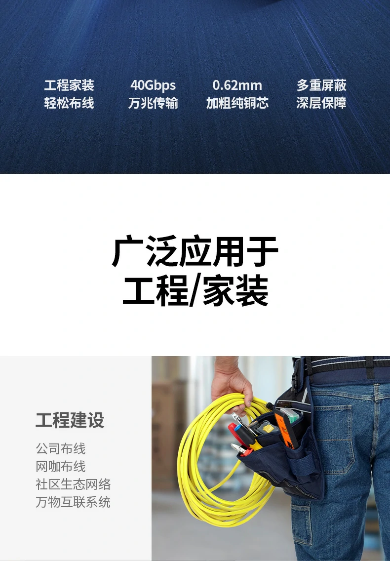 八类双屏蔽网线 工程与家装适用 八类双屏蔽网线适用于家装网络工程布线与监控