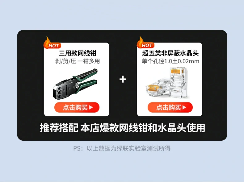 绿联nw293超五类监控网线25awg纯铜线规说明