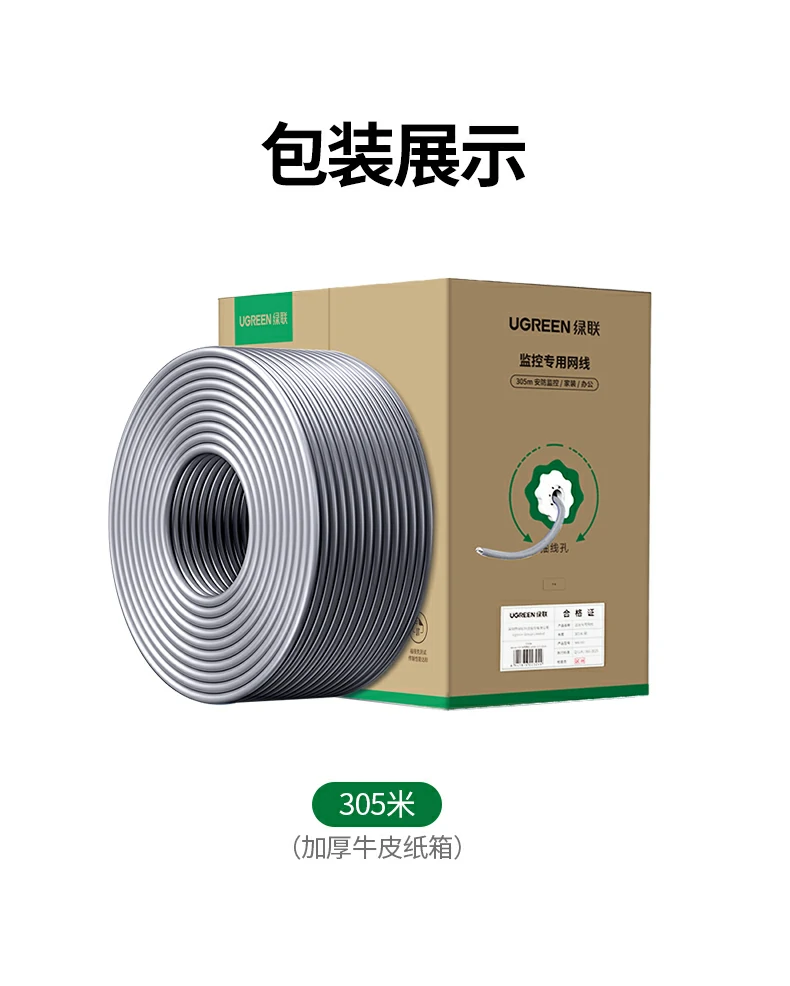 绿联nw293超五类监控网线全场景应用汇总
