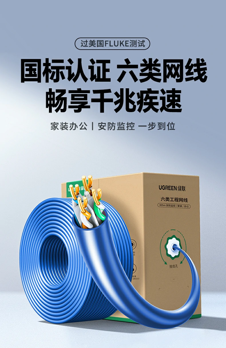 绿联nw330六类工程网线整体外观展示