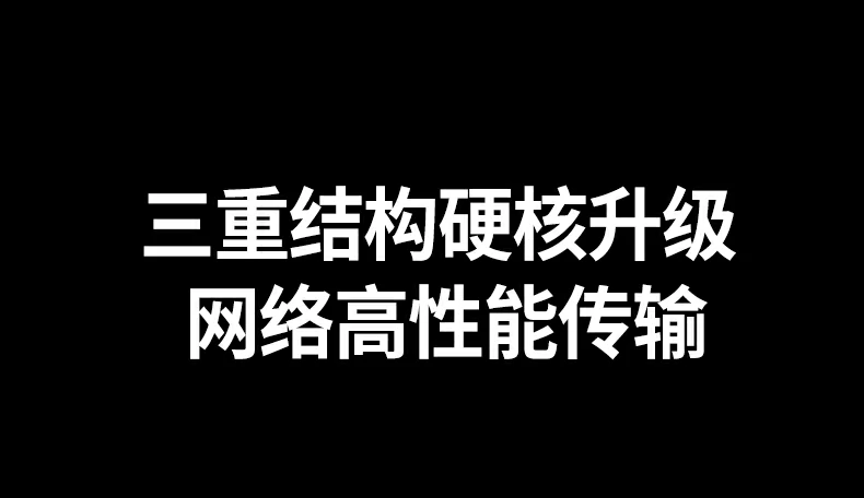 绿联nw330六类工程网线十字骨架设计展示
