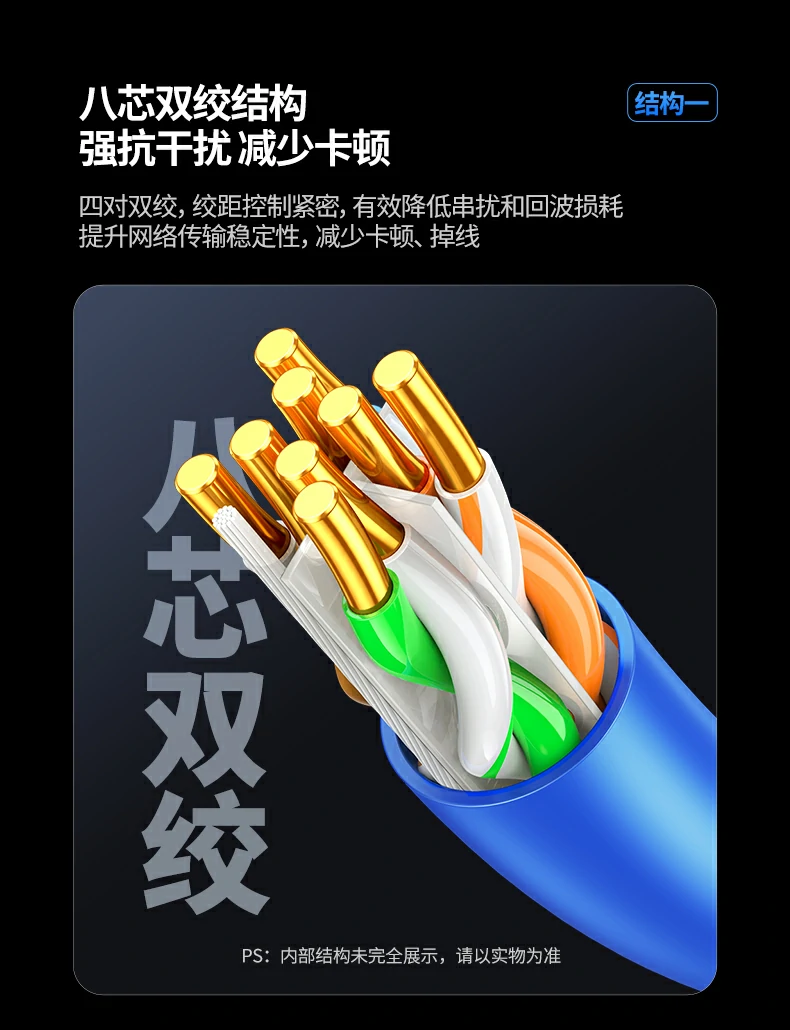 绿联nw330六类工程网线hdpe绝缘层细节