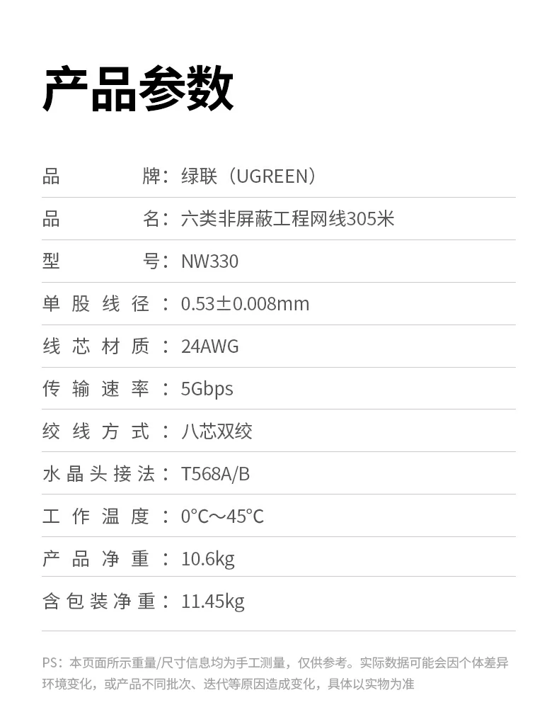 绿联nw330六类工程网线耐踩压演示