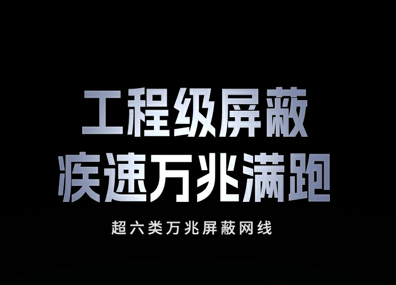 绿联nw331超六类万兆屏蔽网线工程级防护复杂环境适用 绿联超六类万兆屏蔽网线nw331整体外观展示
