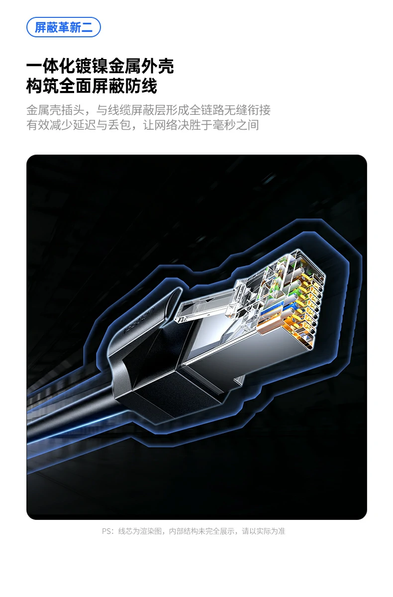 两层铝箔屏蔽增强抗干扰能力复杂环境稳定跑满 绿联nw331超六类万兆屏蔽网线两层铝箔屏蔽层展示