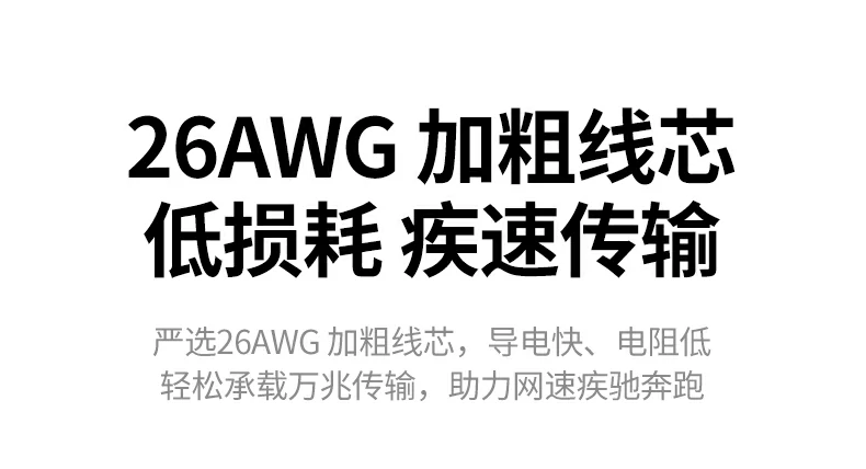 一体化镀镍接头全面屏蔽防线耐用抗腐蚀 绿联nw331超六类万兆屏蔽网线一体化镀镍金属接头外观