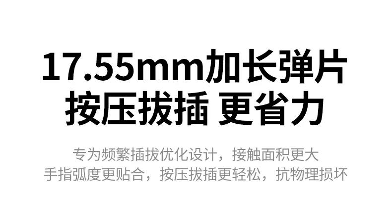 17.55mm加长弹片按压拔插省力抗物理损坏 绿联nw331超六类万兆屏蔽网线17.55mm加长弹片按压演示