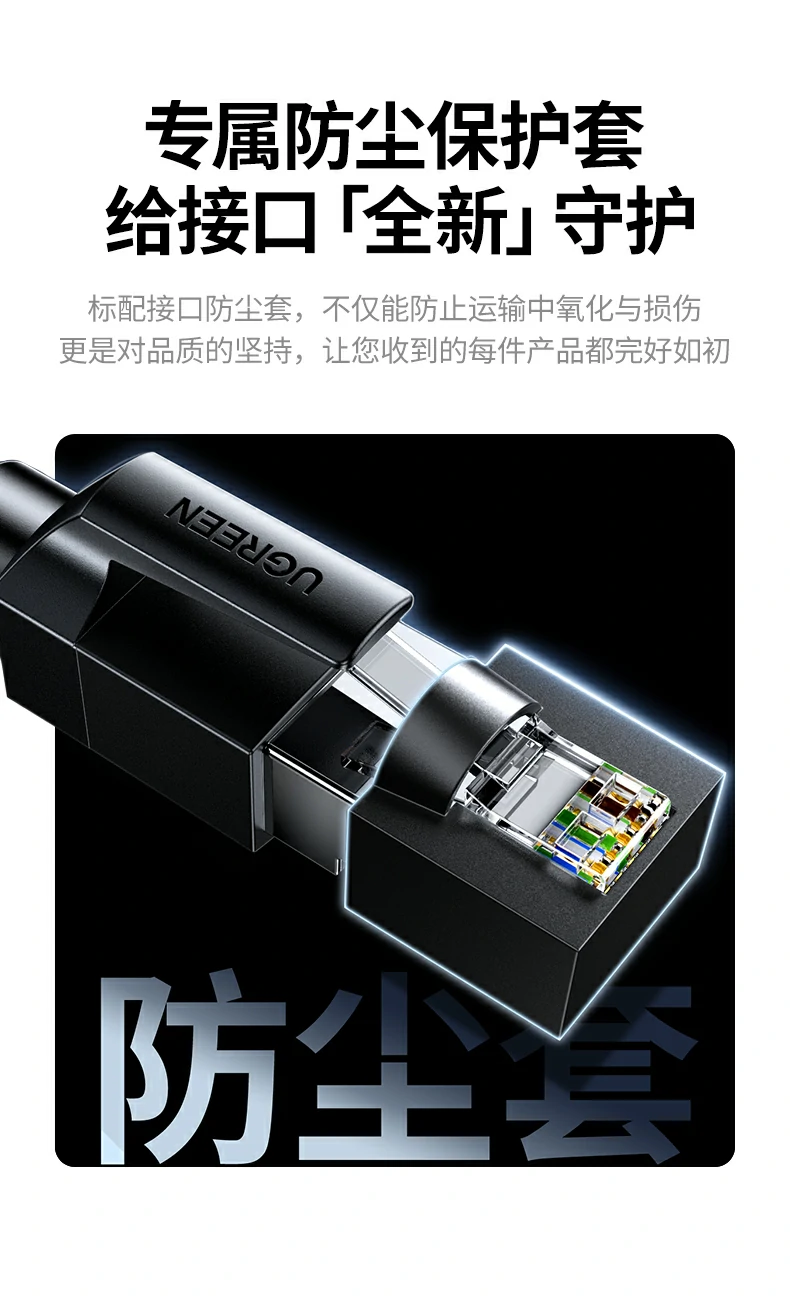 数据中心高速稳定联网保障服务器集群通信 绿联nw331超六类万兆屏蔽网线数据中心场景应用