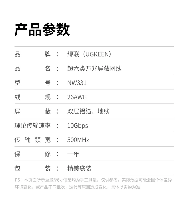大型会场全覆盖稳定联网支撑高清直播互动 绿联nw331超六类万兆屏蔽网线大型会场场景应用