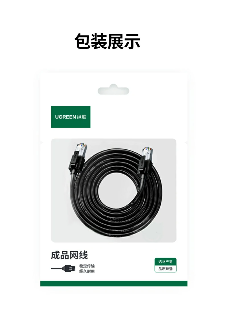 绿联nw331工程级屏蔽万兆传输复杂环境全场景适用 绿联nw331超六类万兆屏蔽网线综合优势汇总图
