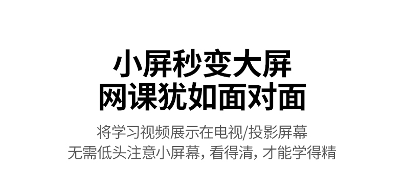 绿联无线投屏器 纹理清晰 影院级视效