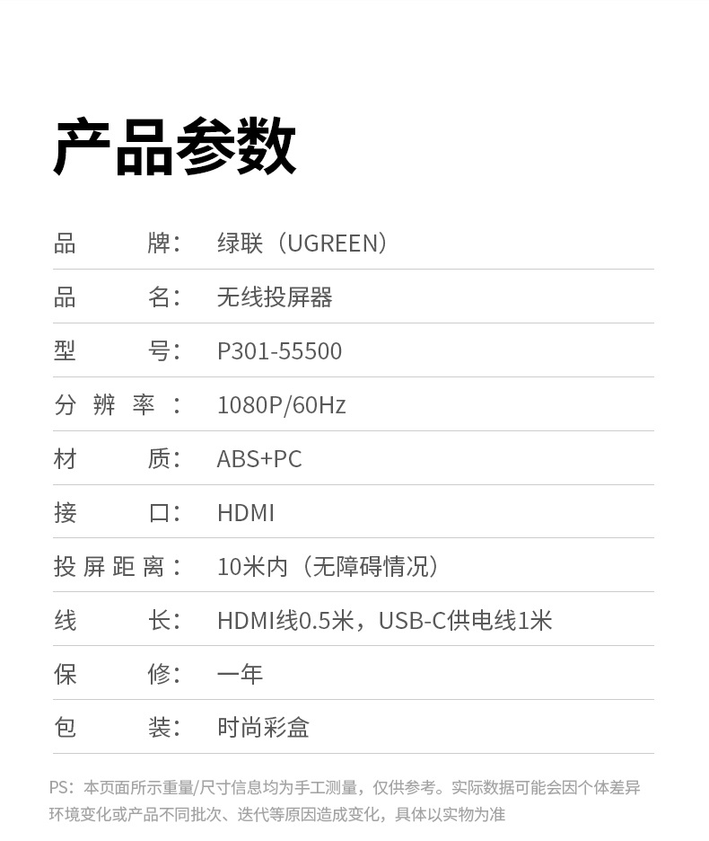 绿联无线投屏器 苹果设备直投 免驱