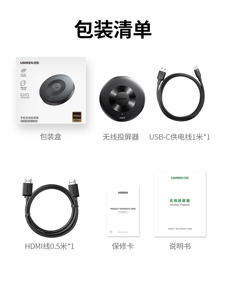 绿联p301 1080p/60hz 细节清晰 适用广泛