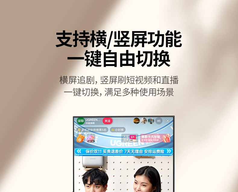 绿联无线投屏器 画质增强 细节清晰