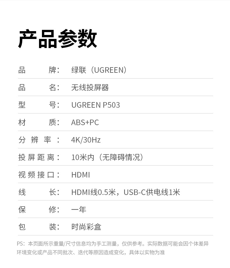 绿联无线投屏器 双击进入投屏模式