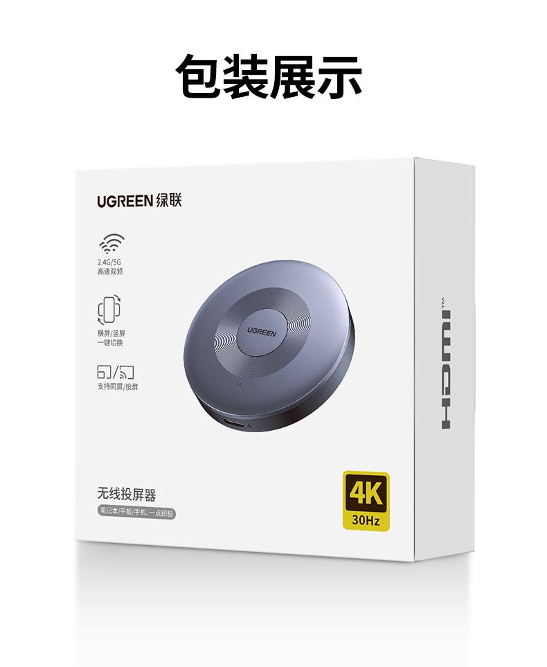 ugreen绿联无线投屏器p503 多设备兼容 高清投屏