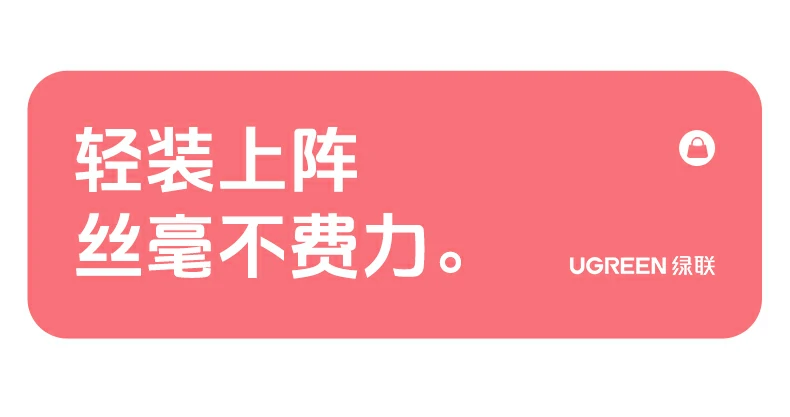 ugreen绿联-品质新体验,数码选绿联