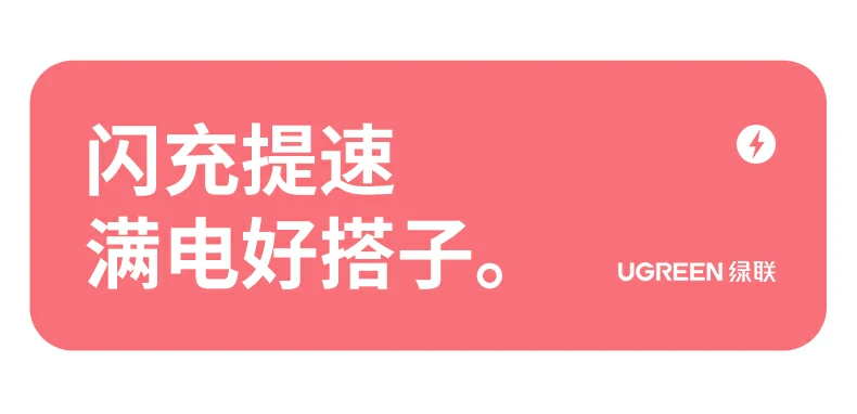 ugreen绿联-品质新体验,数码选绿联