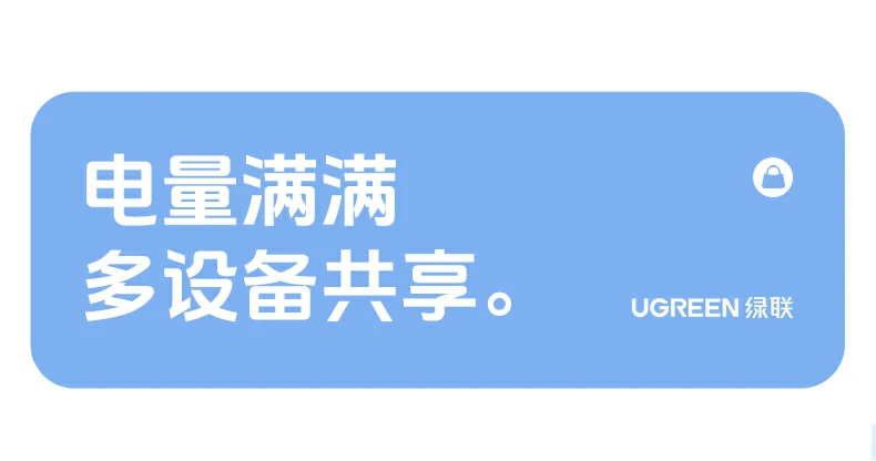 ugreen绿联-品质新体验,数码选绿联