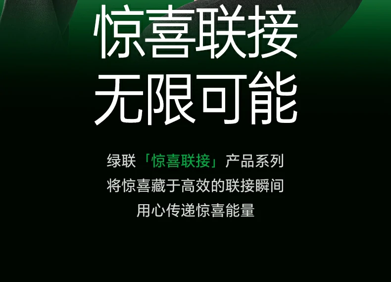 ugreen绿联-品质新体验,数码选绿联