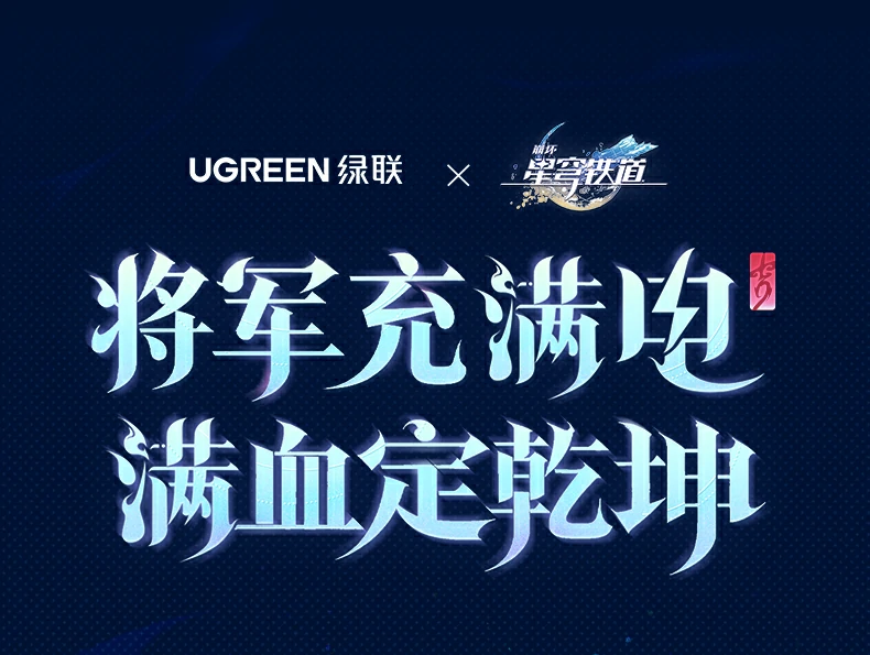 ugreen绿联-品质新体验,数码选绿联