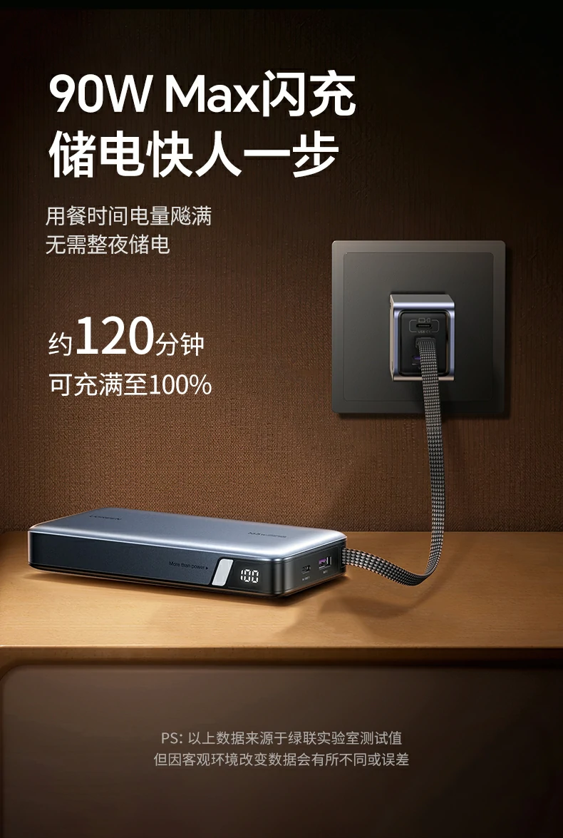 绿联pb552 舒适握持设计 携带方便 绿联pb552 舒适握持设计 携带方便