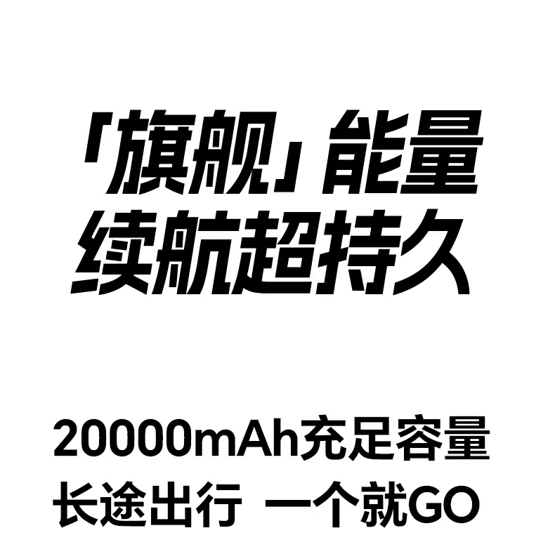 pc abs材质 绿联充电宝坚固防摔抗磨损