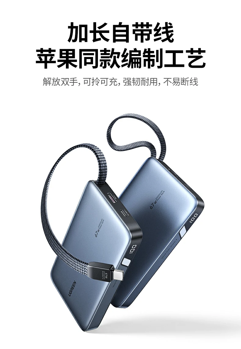 可充平板 绿联pb556满足多设备充电需求