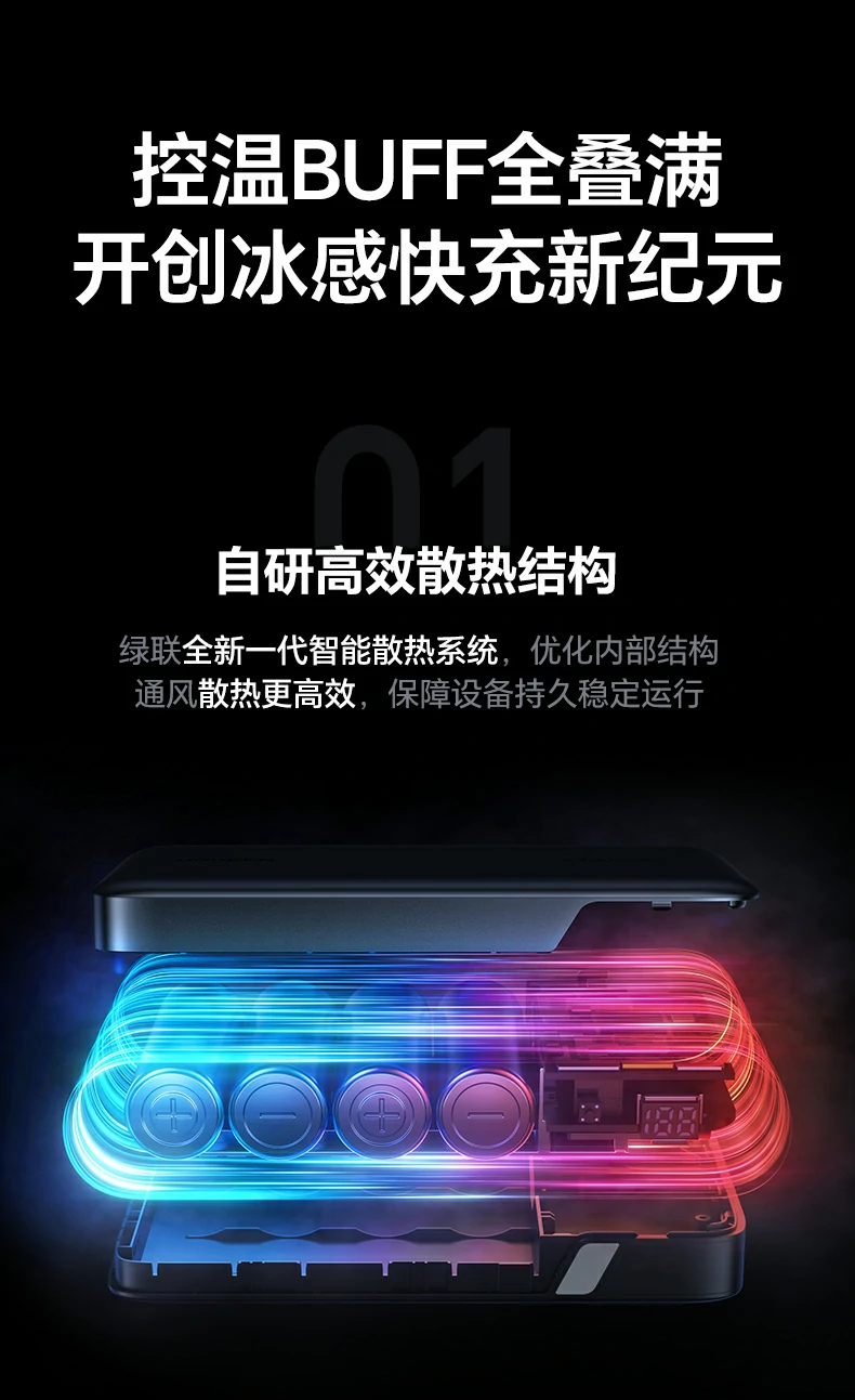 机身小巧可登机 绿联充电宝差旅出行无压力