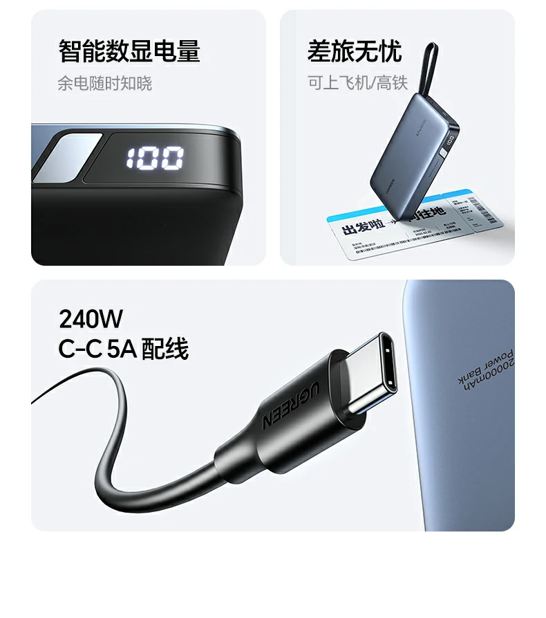 高效散热 绿联充电宝快充不发烫更安全