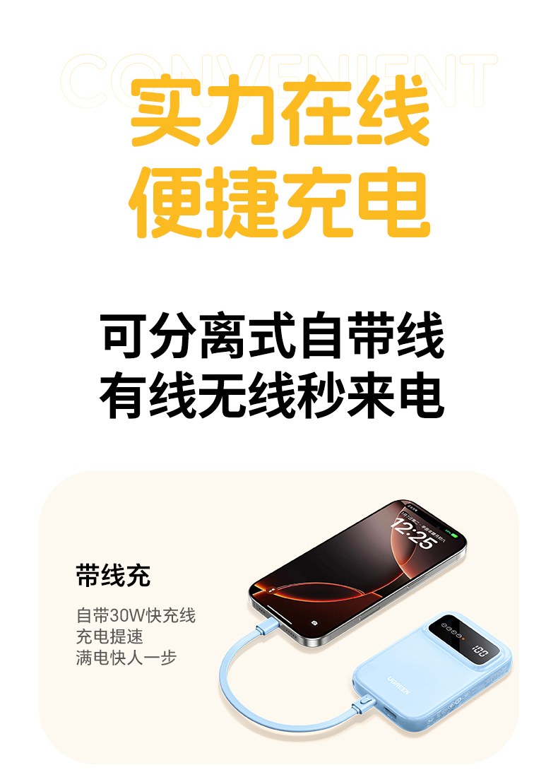 绿联无线充电宝 旗舰fpc数显屏 实时查看电量状态 绿联无线充电宝 旗舰fpc数显屏 实时查看电量状态