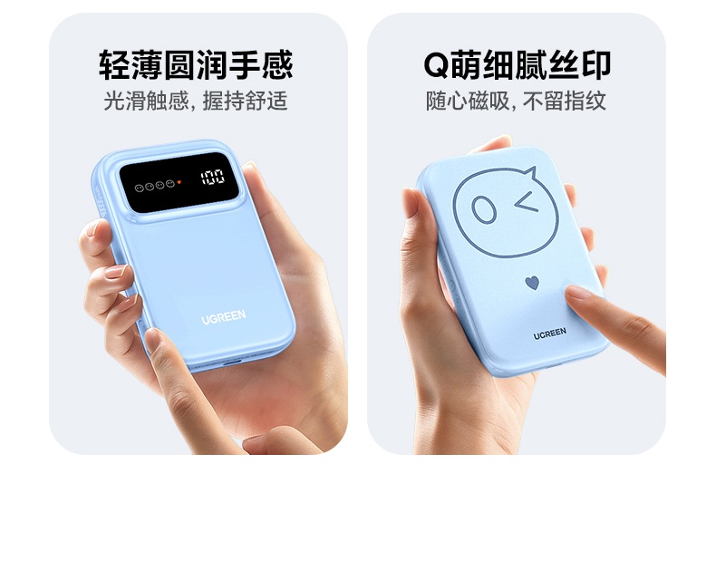 绿联磁吸充电宝 支持华为超级快充 安卓设备兼容 绿联磁吸充电宝 支持华为超级快充 安卓设备兼容