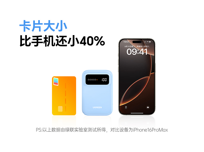 绿联pb575 支持苹果magsafe 磁吸充电更稳定 绿联pb575 支持苹果magsafe 磁吸充电更稳定