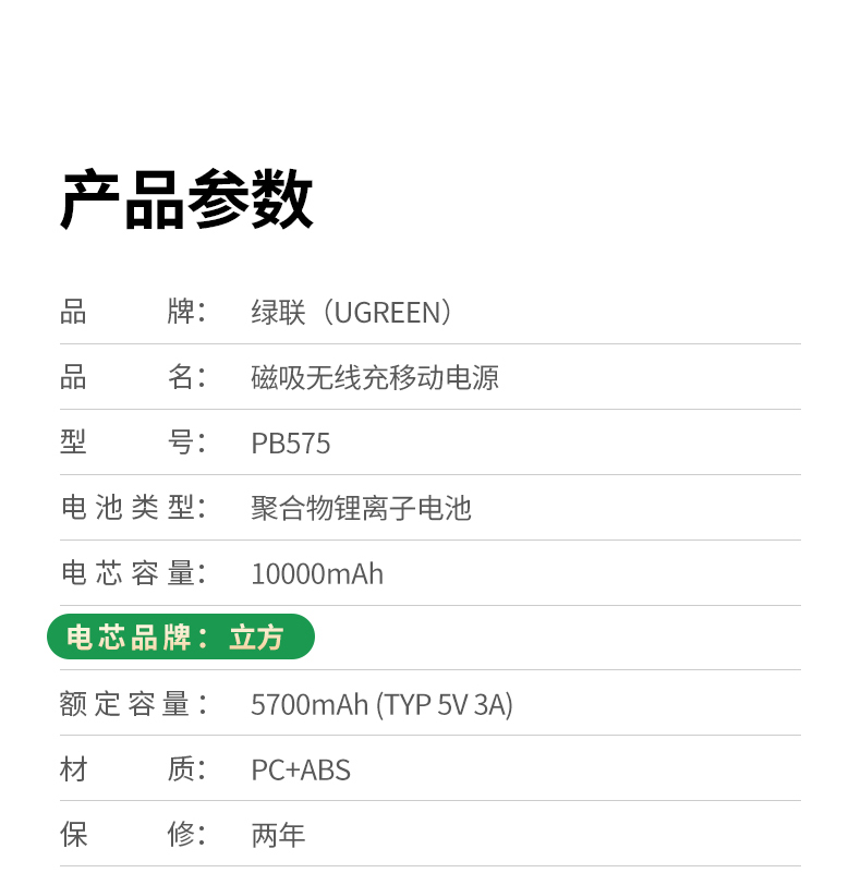 绿联无线充电宝 智能电量管理 延长电池寿命 绿联无线充电宝 智能电量管理 延长电池寿命
