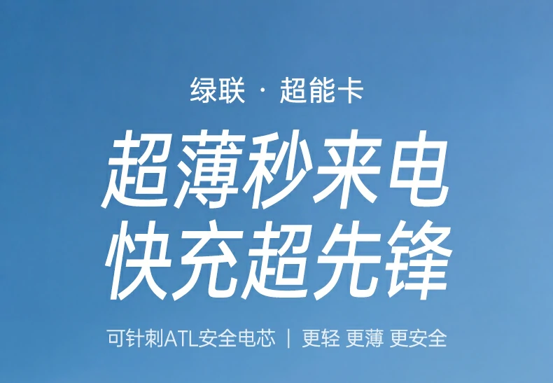 绿联pb580超薄磁吸无线充电宝整体外观展示