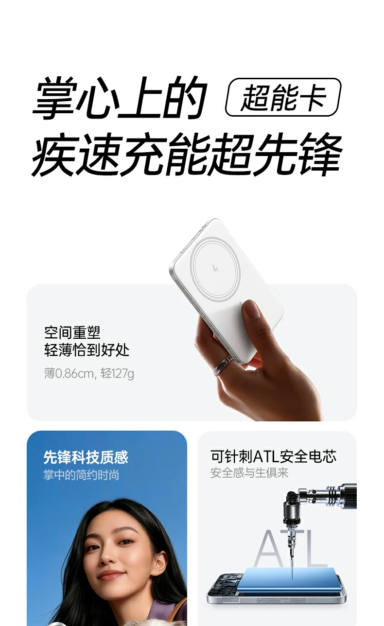 绿联pb580超薄磁吸无线充电宝与iphone磁吸吸附演示