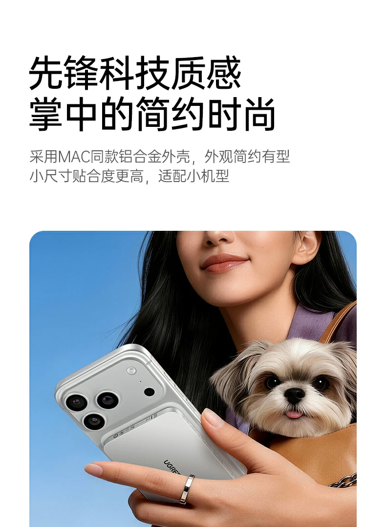 绿联pb580超薄磁吸无线充电宝双设备同充场景