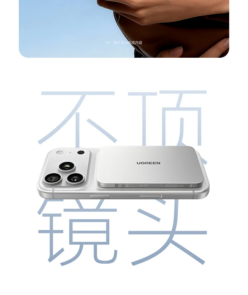 绿联pb580超薄磁吸无线充电宝铝合金外壳细节