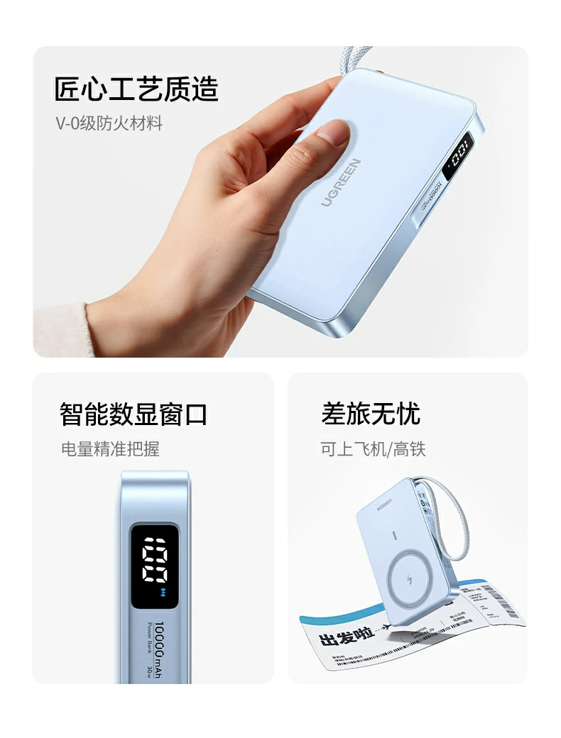 绿联pb594 3c认证航空便携 绿联pb594磁吸无线充移动电源机场安检通过示意