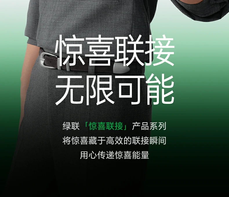 ugreen绿联-品质新体验,数码选绿联