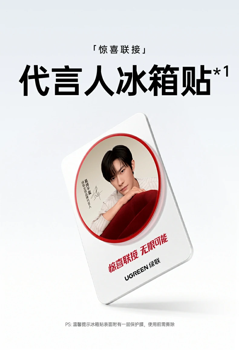 ugreen绿联-品质新体验,数码选绿联