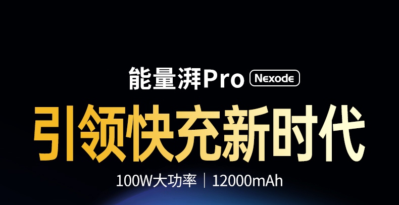 绿联能量湃pd100w充电宝 12000毫安笔记本移动电源 绿联能量湃pd100w充电宝 12000毫安笔记本移动电源