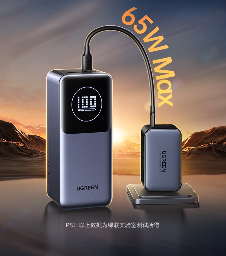 100w大功率输出 游戏本/轻薄本快充 100w大功率输出 游戏本/轻薄本快充