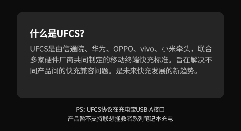 支持scp协议 华为手机超级快充 支持scp协议 华为手机超级快充